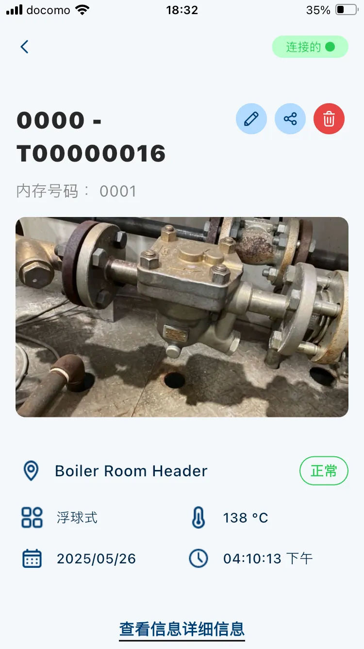 CMRecorder™ 应用程序界面